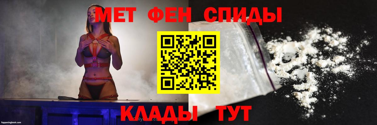 АМФ Розовый Махачкала