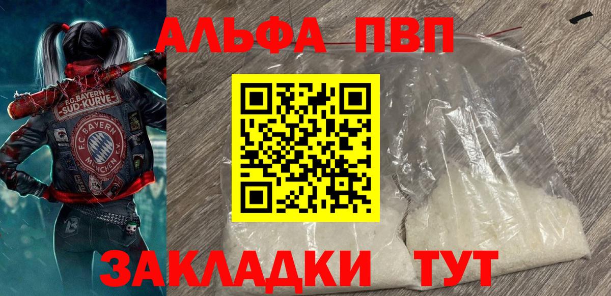 Махачкала  где продают наркотики  Вход с VPN  Альфа ПВП кристаллы  A-PVP СК 