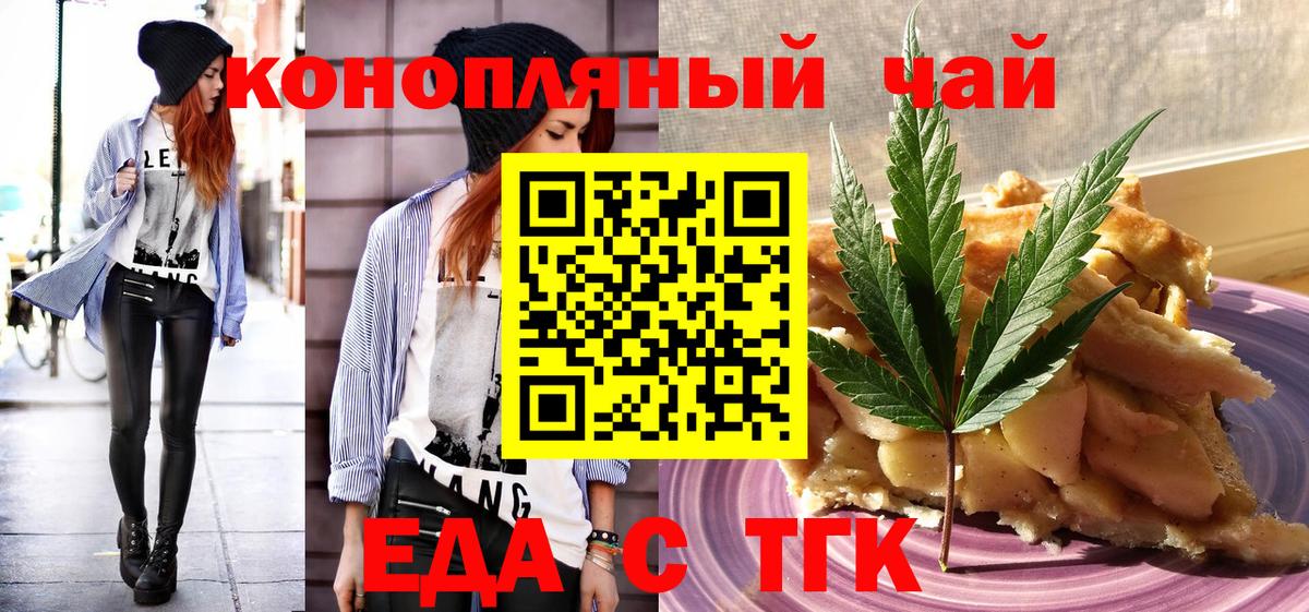 Махачкала  Cannafood марихуана  Вход с VPN 