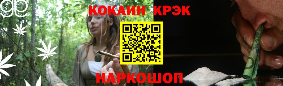 COCAIN Колумбийский  Вход с VPN  Cocaine Fish Scale  Махачкала 