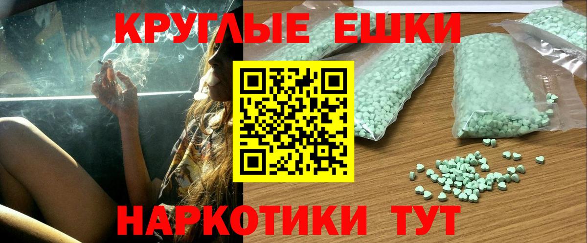 Экстази  Экстази VHQ  Вход с VPN  Ecstasy XTC  Махачкала 