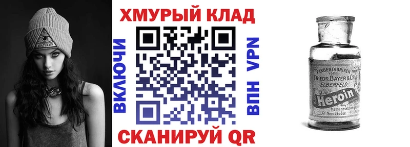 площадка клад  Махачкала  Героин VHQ 