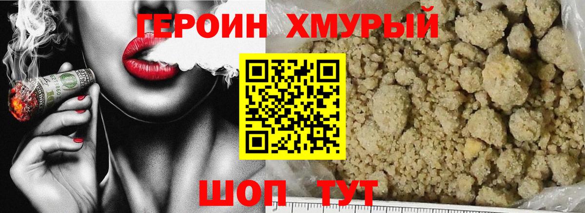 Героин  Вход с VPN  Махачкала  ГЕРОИН VHQ 