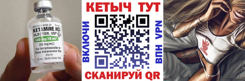 Кетамин VHQ  Махачкала 
