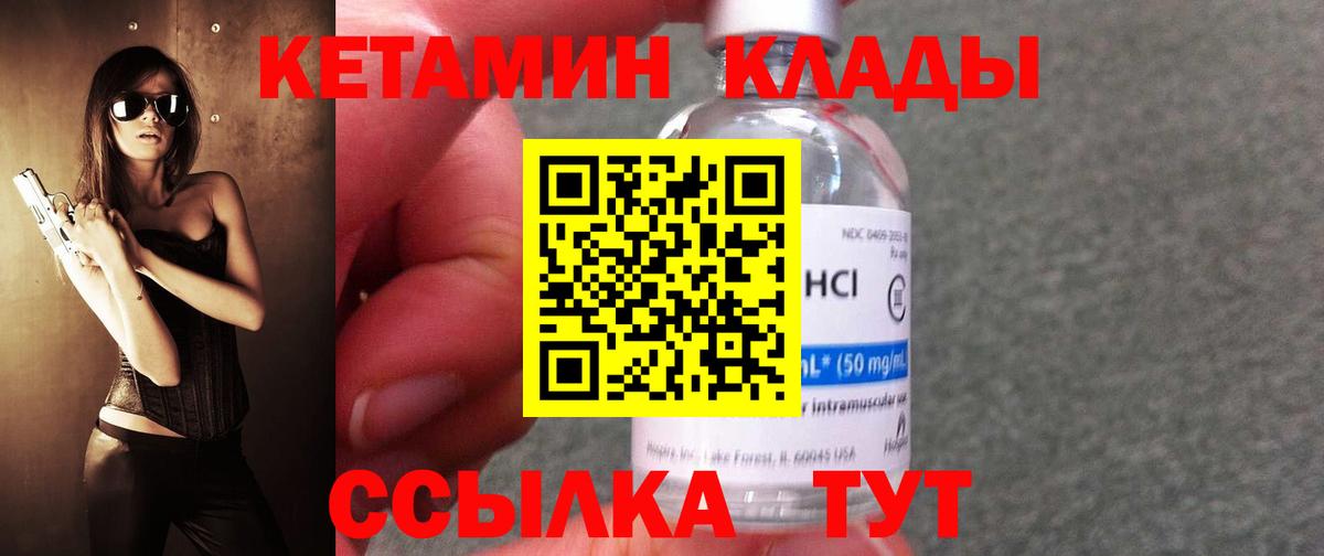 КЕТАМИН ketamine  Кетамин ketamine  Вход с VPN  Махачкала 