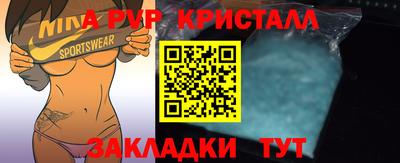 ALPHA PVP Анапа