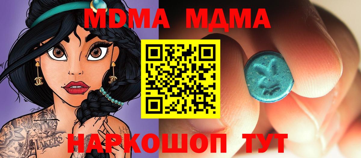 MDMA VHQ  Вход с VPN  MDMA  МДМА Molly  Махачкала 