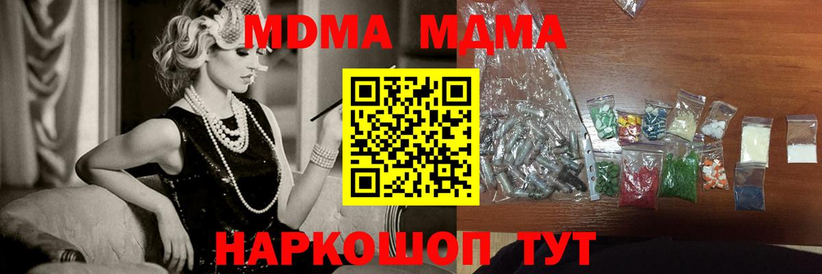 МДМА молли Махачкала