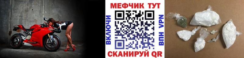 что такое наркотик  Махачкала  mega зеркало  Меф VHQ 