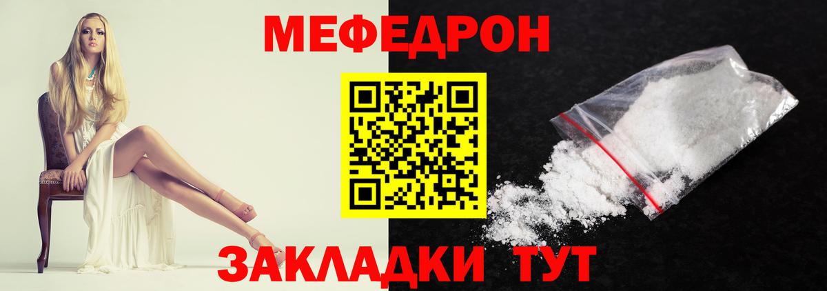 Меф  Меф VHQ  Вход с VPN  МЕФ mephedrone  Махачкала 