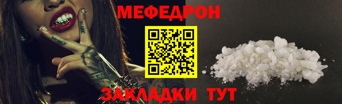 Мефедрон  Махачкала