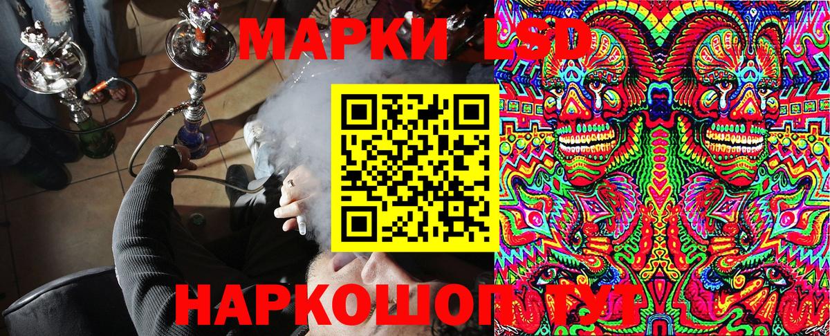 Махачкала  Марки 25I-NBOMe 1500мкг  Вход с VPN 
