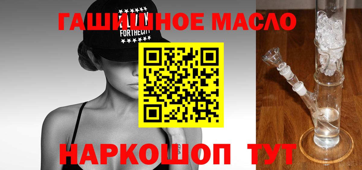 ТГК гашишное масло Махачкала