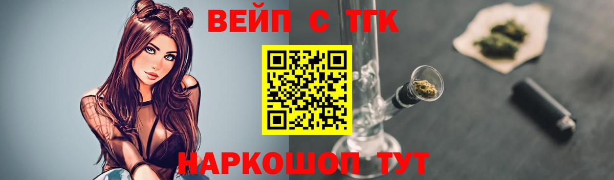 Дистиллят ТГК концентрат  Вход с VPN  Махачкала 